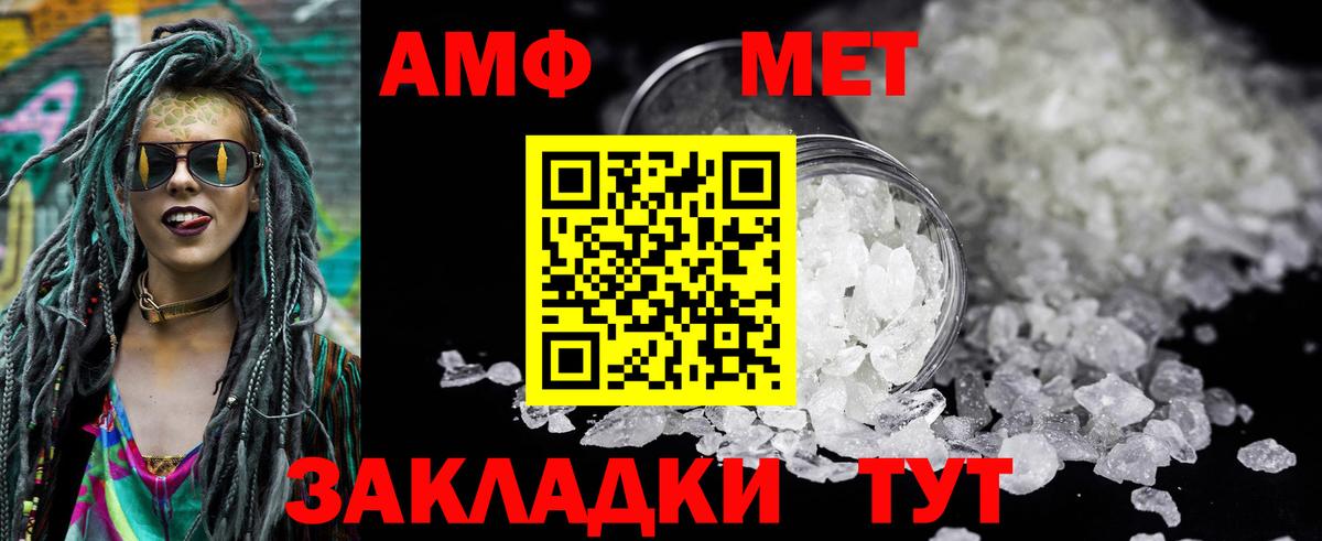 АМФЕТАМИН  Вход с VPN  Amphetamine  Горячий Ключ  Амфетамин Розовый 