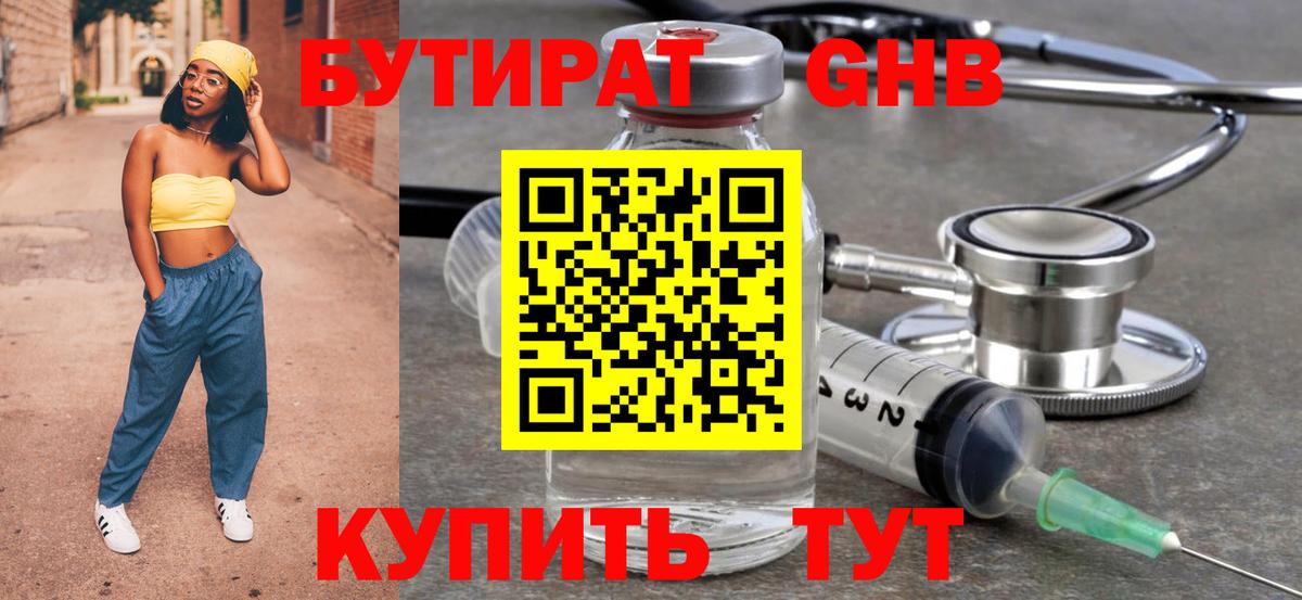 МАРИХУАНА Горячий Ключ