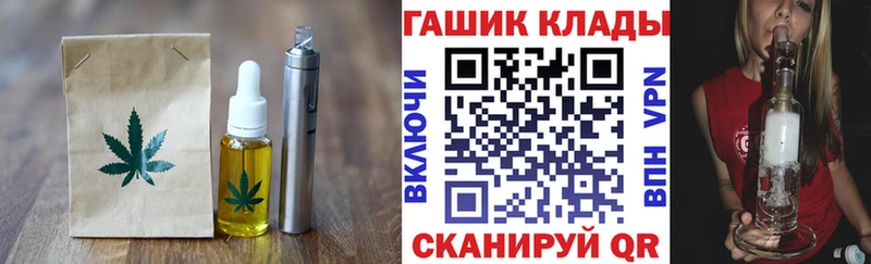 где купить наркотик  Горячий Ключ  Печенье с ТГК марихуана 