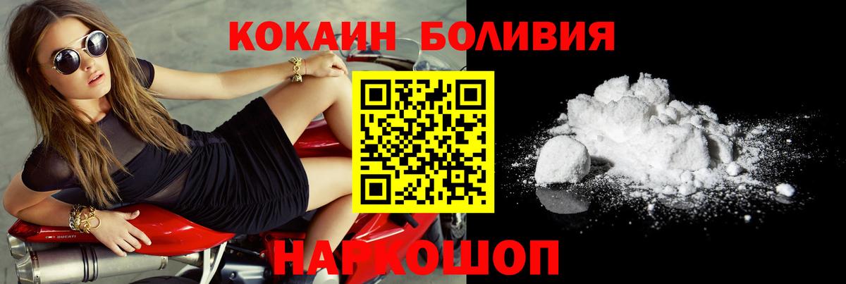 КОКАИН Columbia Горячий Ключ