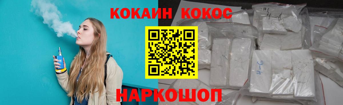 COCAIN 98%  Вход с VPN  Кокаин Боливия  Горячий Ключ 