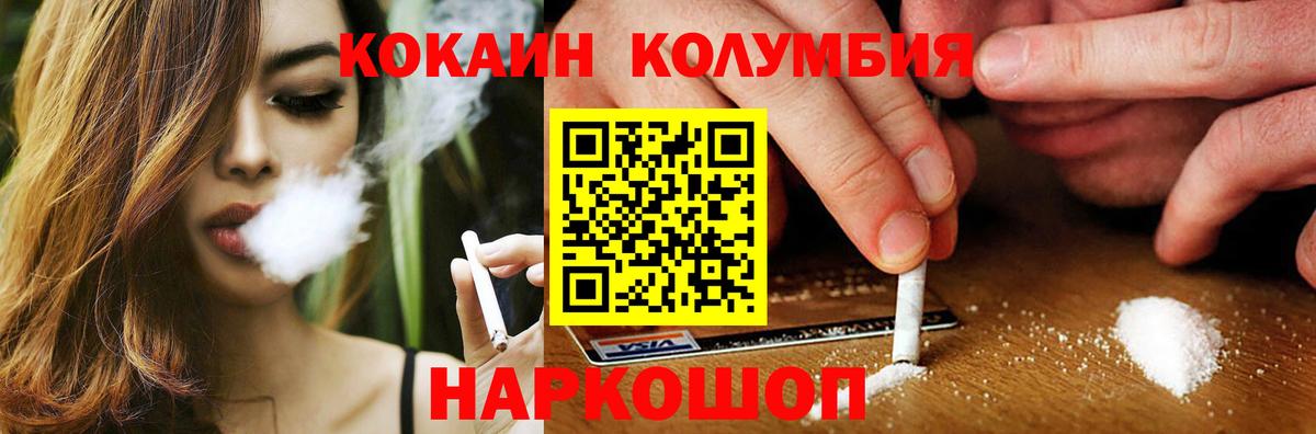 КОКАИН  Горячий Ключ  Cocaine Эквадор 