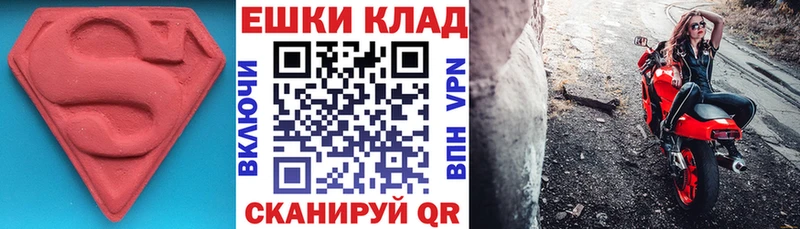 Экстази ешки Горячий Ключ