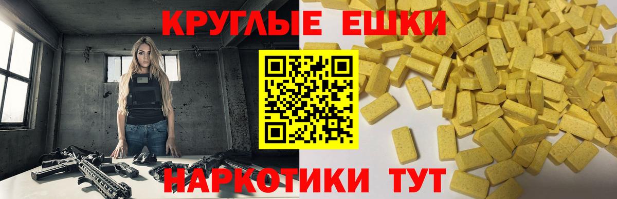 ЭКСТАЗИ 280мг  ЭКСТАЗИ 99%  Горячий Ключ  Ecstasy  Вход с VPN 