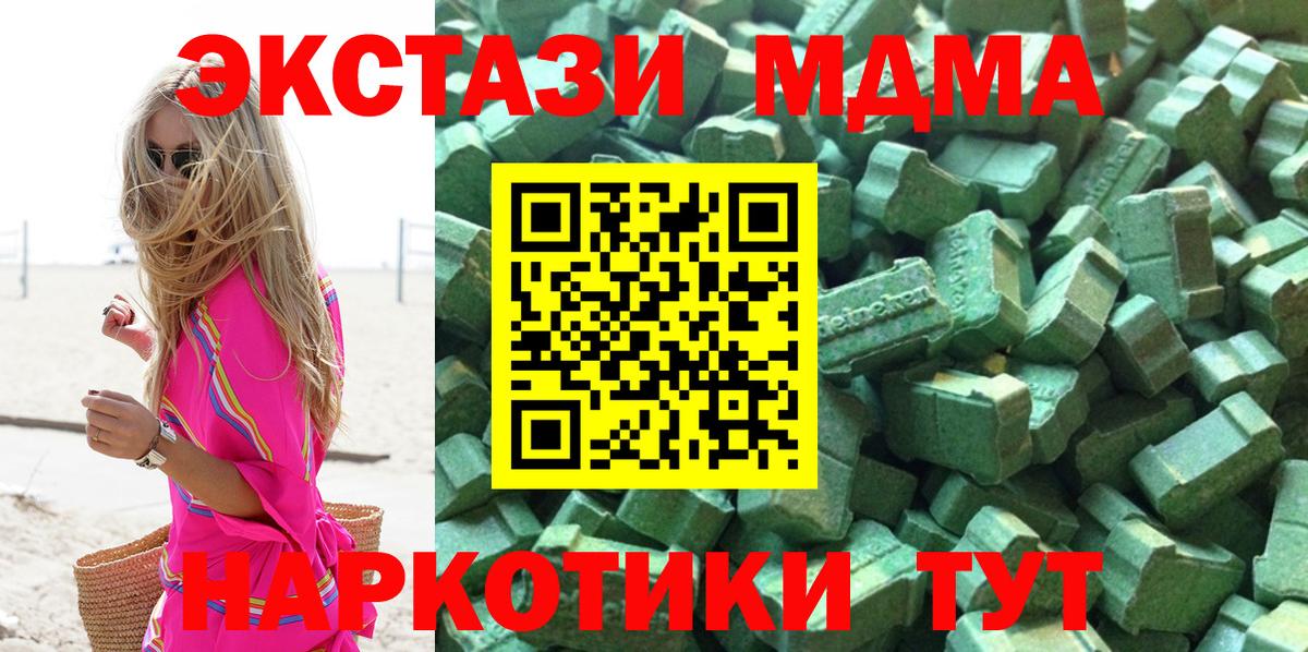 Марихуана  МЕТ  МЕФ  Марки  Горячий Ключ  Вход с VPN  MDMA 