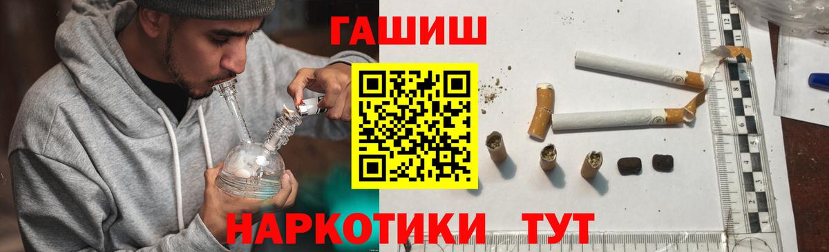 ГАШ индика сатива  Горячий Ключ  ГАШ убойный 