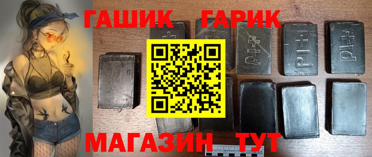 ГАШ  как найти закладки  Вход с VPN  ГАШ Ice-O-Lator  Горячий Ключ  ГАШИШ гашик 