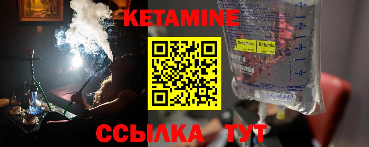 площадка состав  Вход с VPN  Горячий Ключ  КЕТАМИН VHQ  Кетамин ketamine 