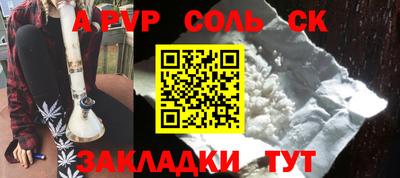 а пвп мука Балаково