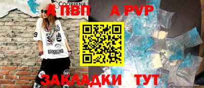 мяу мяу кристалл Бийск