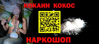 мяу мяу кристалл Бийск