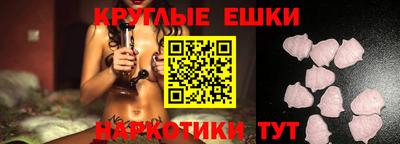 мяу мяу кристалл Бийск