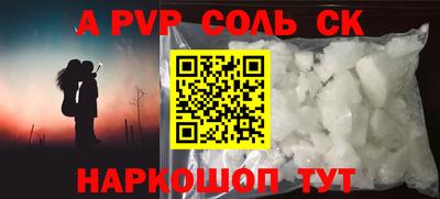 а пвп мука Балаково