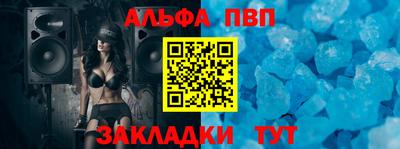 мяу мяу кристалл Бийск