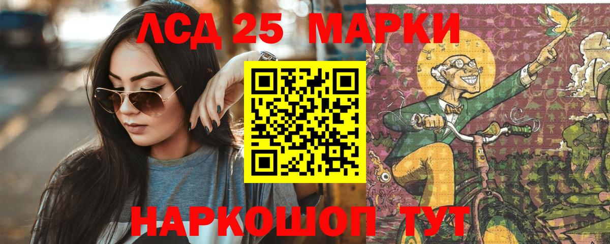 LSD-25 экстази ecstasy  LSD-25 экстази ecstasy  ЛСД экстази  Горячий Ключ  Вход с VPN 