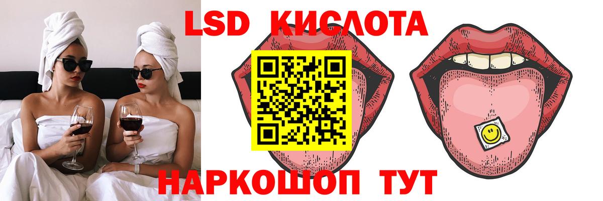 LSD-25 экстази ecstasy Горячий Ключ