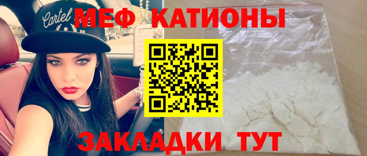 Меф кристаллы  Мефедрон  Меф  Вход с VPN  Горячий Ключ 