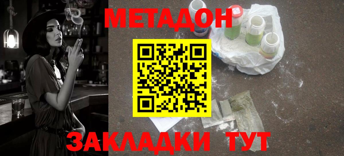 гидра ссылки  Вход с VPN  Горячий Ключ  Метадон мёд  Метадон VHQ 