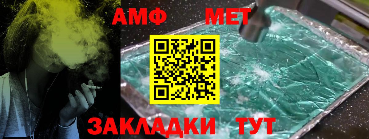 Первитин мет Горячий Ключ
