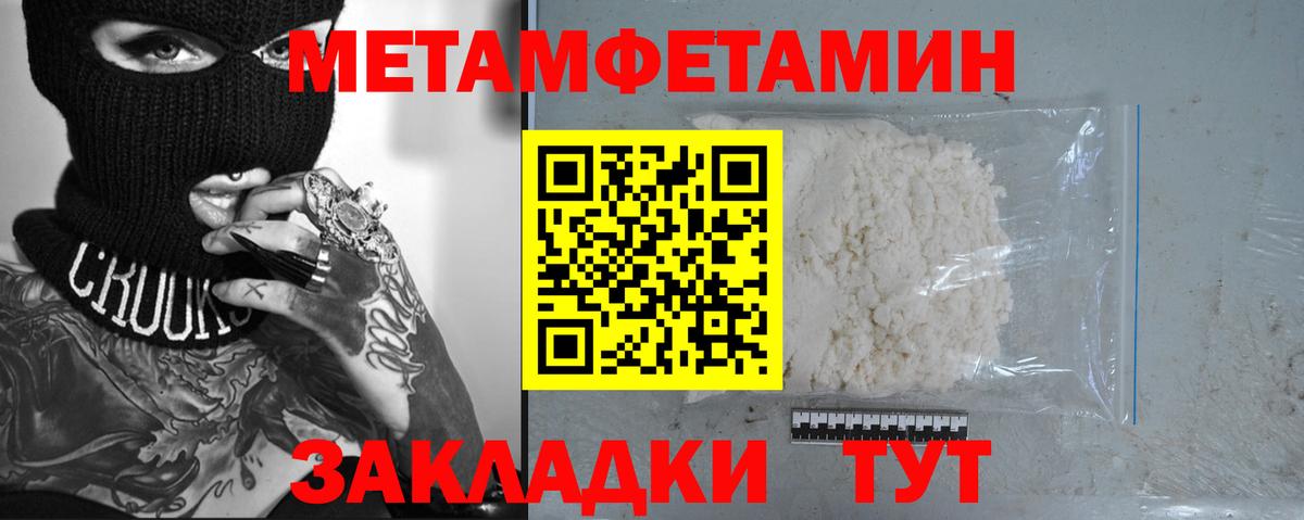 Метамфетамин мет Горячий Ключ