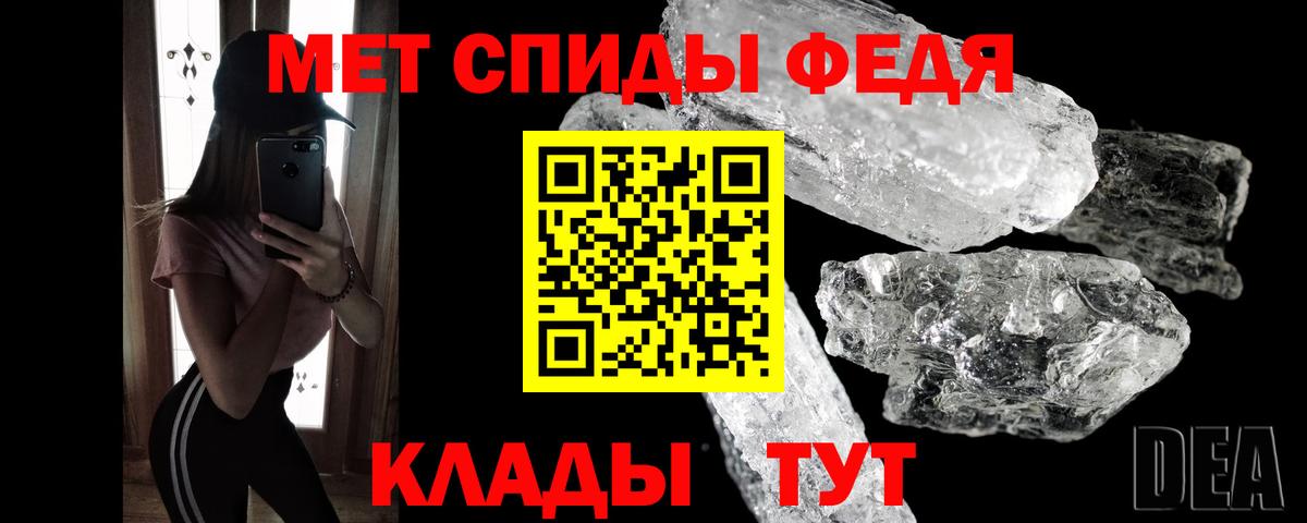 Метамфетамин мет  Горячий Ключ 