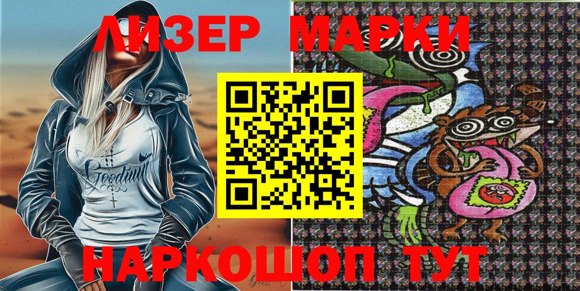 Марки N-bome 1,5мг Горячий Ключ