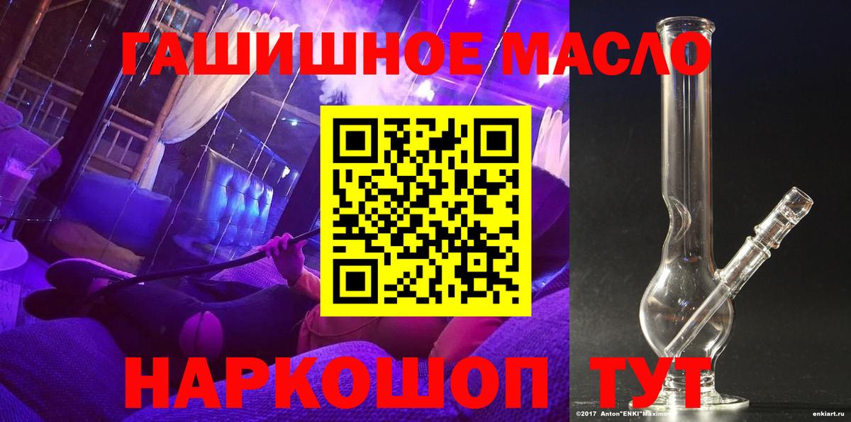 Дистиллят ТГК вейп с тгк  Дистиллят ТГК гашишное масло  Горячий Ключ 