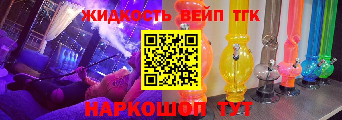 Горячий Ключ  ТГК THC oil  Вход с VPN  ТГК концентрат 