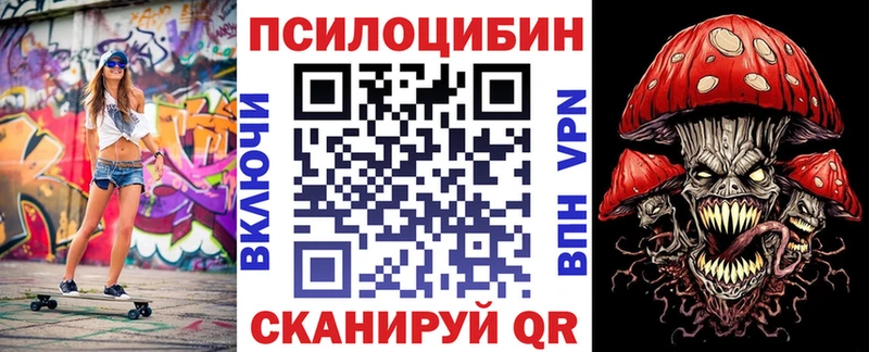 Галлюциногенные грибы Magic Shrooms Горячий Ключ