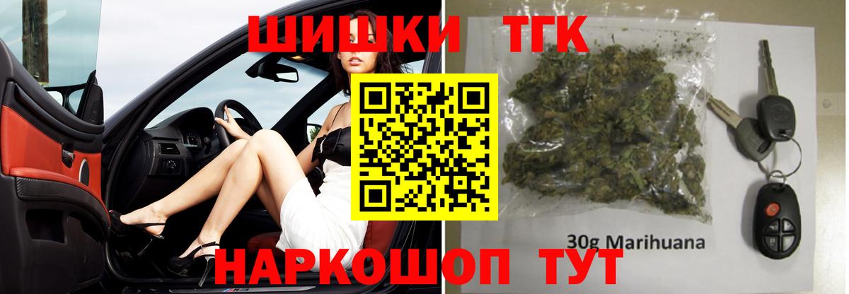 Шишки марихуана семена  Горячий Ключ  МАРИХУАНА конопля  Марихуана Ganja  Бошки Шишки SATIVA & INDICA 